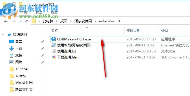 usbmaker 1.0.1 中文版