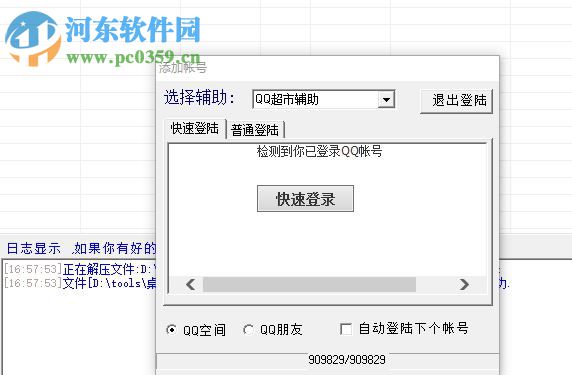 小白輔助管理系統(tǒng)下載 4.2 免費版