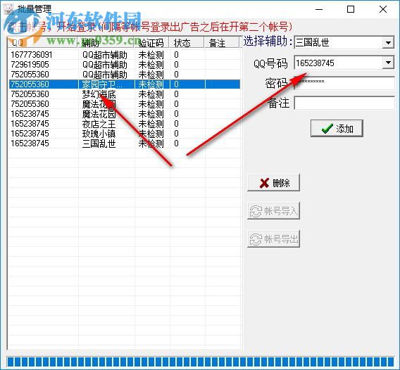 小白輔助管理系統(tǒng)下載 4.2 免費版