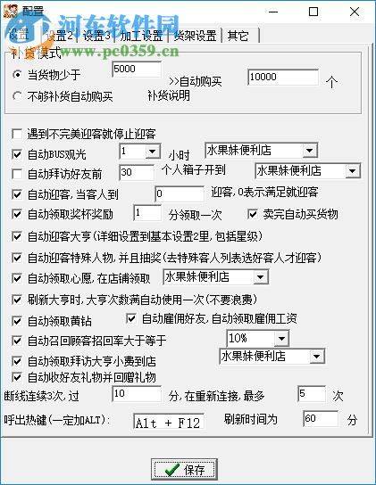 小白輔助管理系統(tǒng)下載 4.2 免費版