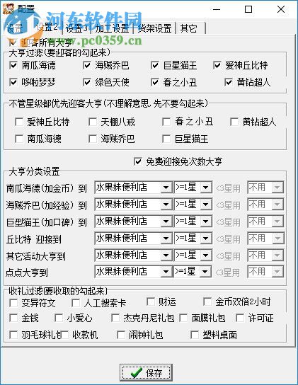 小白輔助管理系統(tǒng)下載 4.2 免費版