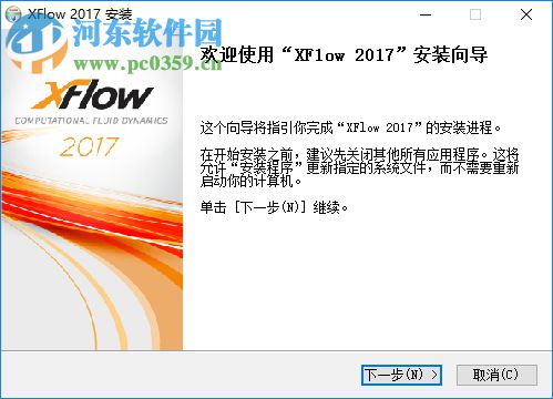 XFlow 2017(附安裝教程) 中文破解版