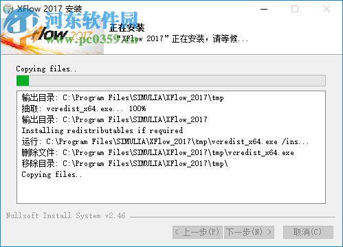 XFlow 2017(附安裝教程) 中文破解版