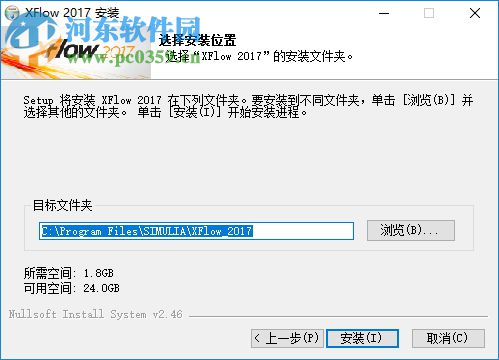 XFlow 2017(附安裝教程) 中文破解版