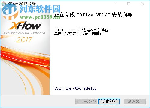 XFlow 2017(附安裝教程) 中文破解版