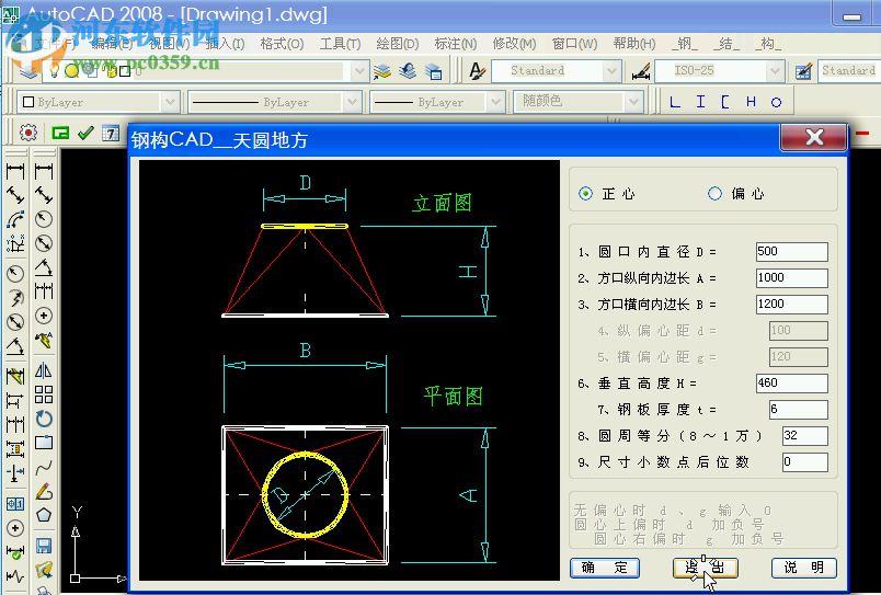 鋼構(gòu)CAD軟件中文版