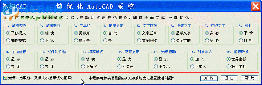 鋼構(gòu)CAD軟件中文版