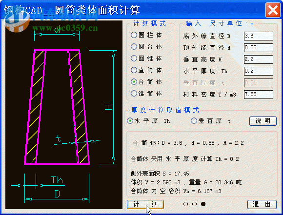 鋼構(gòu)CAD軟件中文版