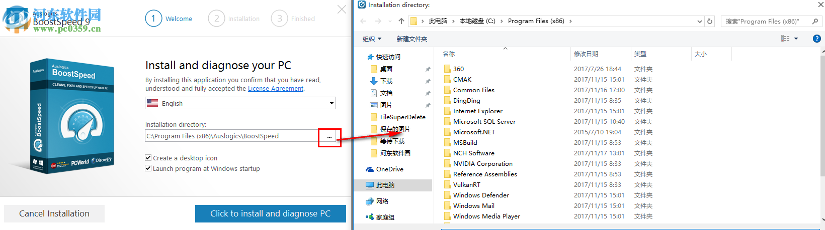 auslogics boostspeed 9下載(電腦系統(tǒng)優(yōu)化軟件) 9.2.0 破解版