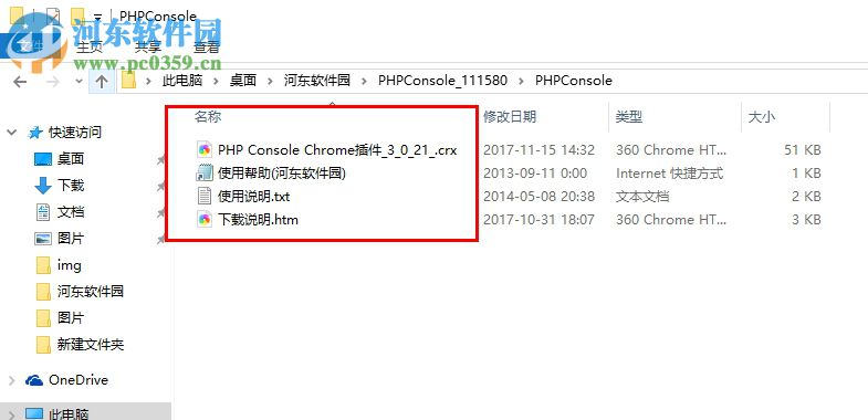 PHP Console插件下載 3.0.21 官方版