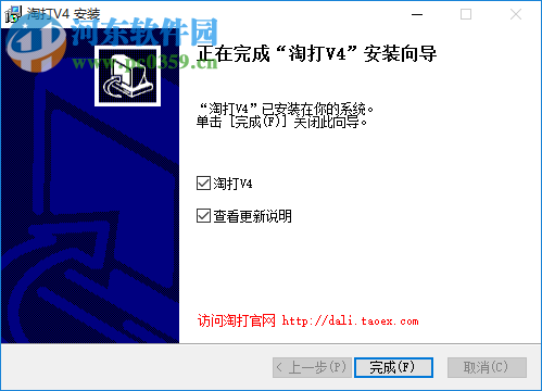 淘打多店鋪訂單處理系統(tǒng)下載 4.2.170905.1 免費(fèi)版