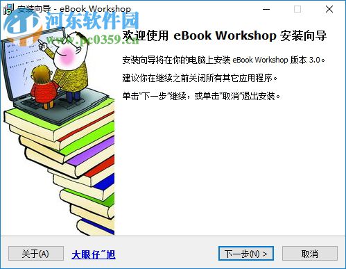 e書工場(chǎng)3.0下載(ebook Workshop) 3.0 漢化破解版