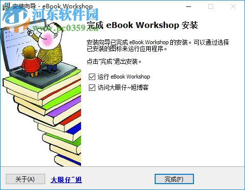 e書工場(chǎng)3.0下載(ebook Workshop) 3.0 漢化破解版