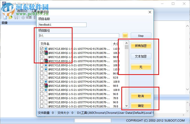 e書工場(chǎng)3.0下載(ebook Workshop) 3.0 漢化破解版