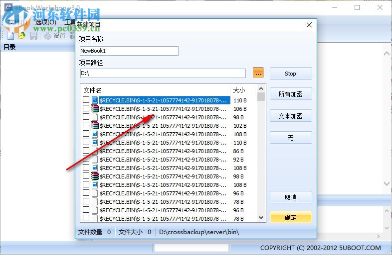 e書工場(chǎng)3.0下載(ebook Workshop) 3.0 漢化破解版