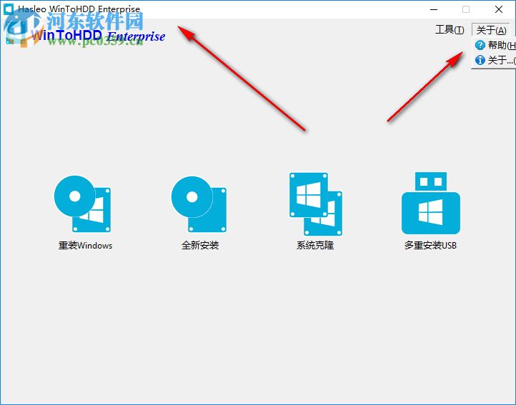 WinToHDD序列號(hào)注冊(cè)生成器 綠色版