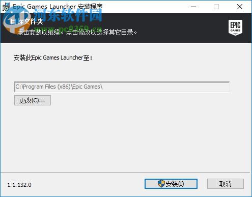 Epic Games Launcher(epic games啟動(dòng)器) 6.9.0 官方版