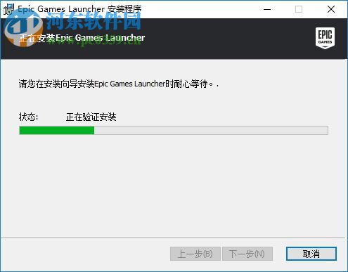 Epic Games Launcher(epic games啟動(dòng)器) 6.9.0 官方版