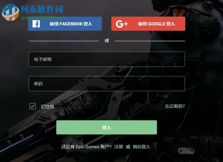 Epic Games Launcher(epic games啟動(dòng)器) 6.9.0 官方版