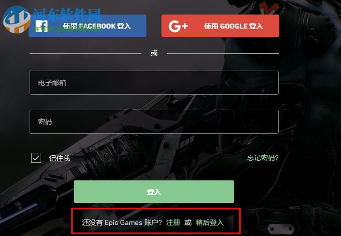 Epic Games Launcher(epic games啟動(dòng)器) 6.9.0 官方版