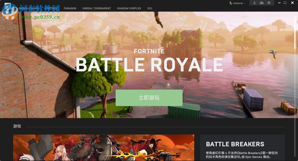 Epic Games Launcher(epic games啟動(dòng)器) 6.9.0 官方版