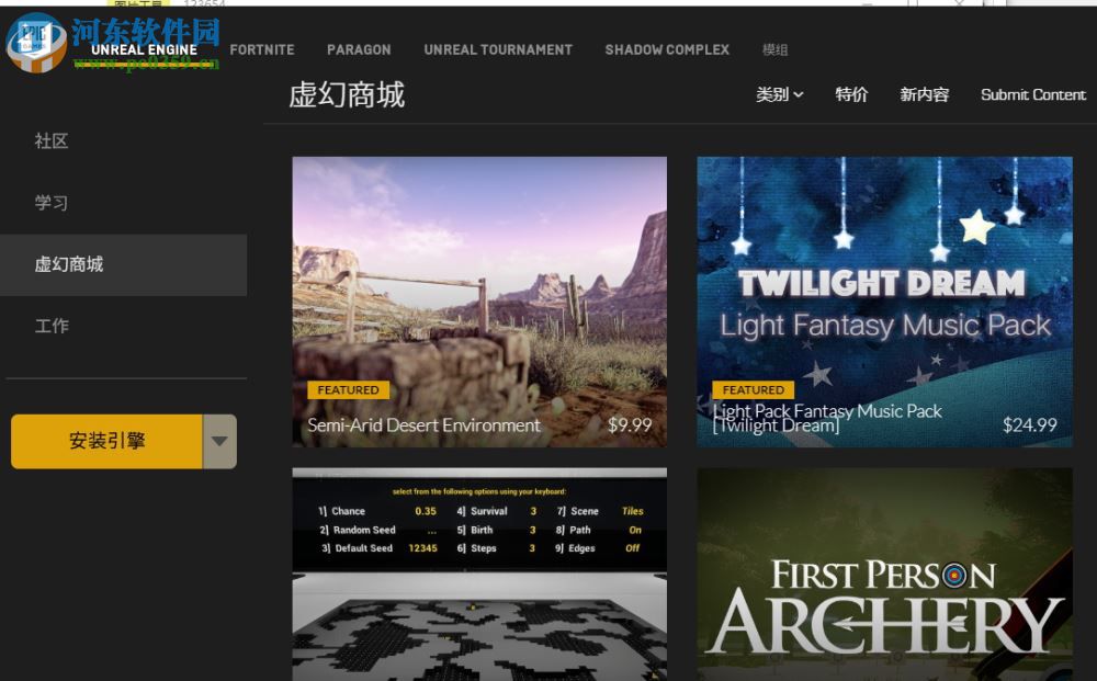 Epic Games Launcher(epic games啟動(dòng)器) 6.9.0 官方版