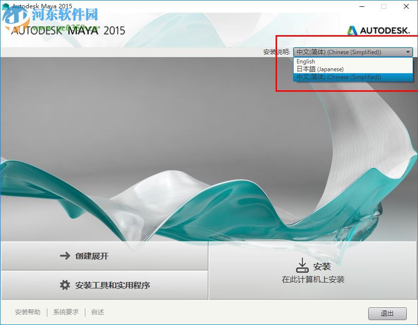 Autodesk Maya 2015下載 9.0.23 破解版