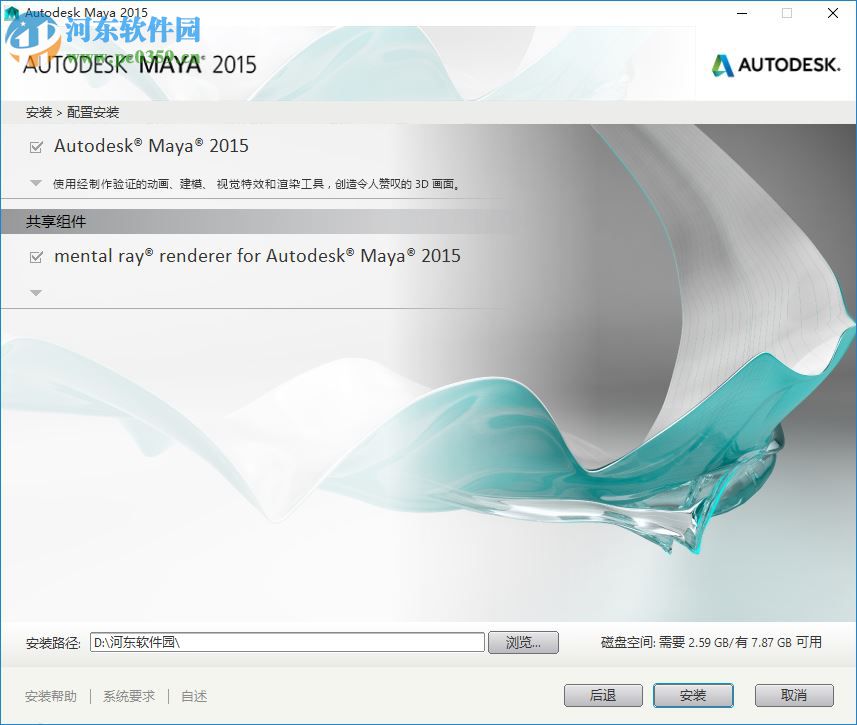 Autodesk Maya 2015下載 9.0.23 破解版