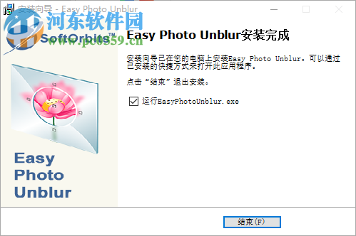 Easy Photo Unblur下載(照片模糊修復(fù)軟件) 2.0 免費(fèi)版