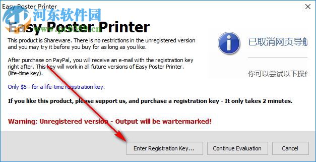 Easy Poster Printer(海報(bào)打印軟件) 3.02 破解版