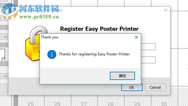 Easy Poster Printer(海報(bào)打印軟件) 3.02 破解版