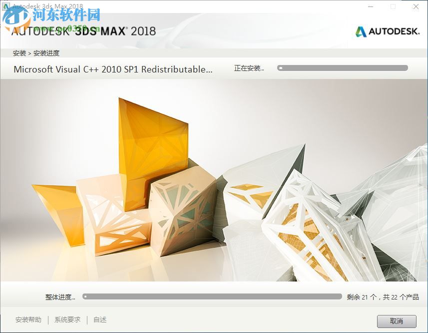 3ds max2018下載(附安裝教程)32/64位 中文破解版