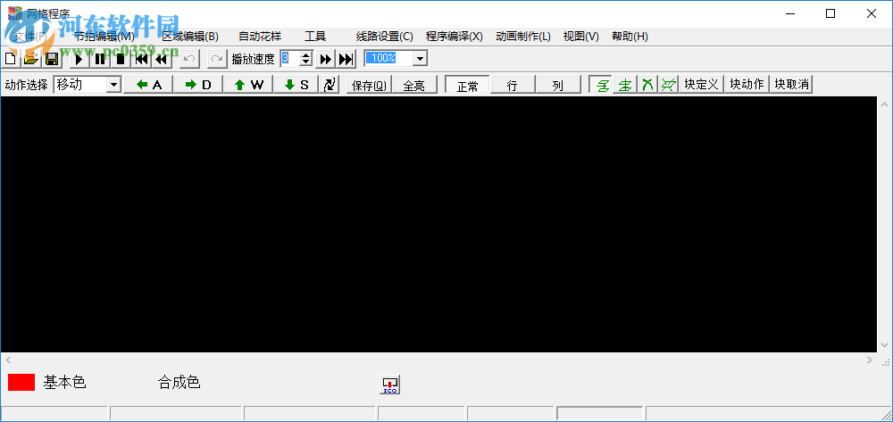 霓虹燈動畫制作軟件下載 5.5 綠色版