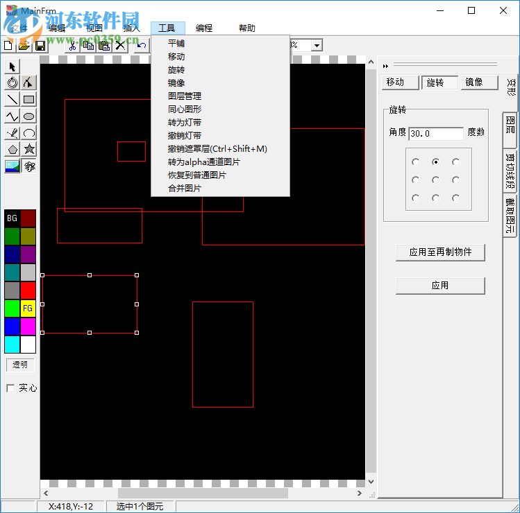 霓虹燈動畫制作軟件下載 5.5 綠色版