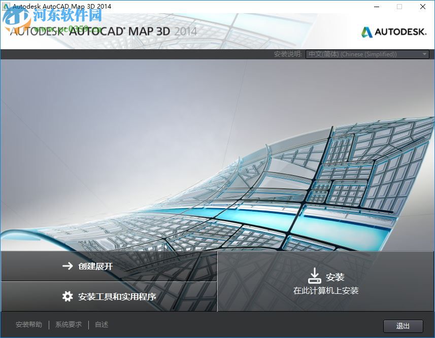 autocad map 3d 2014下載 中文版