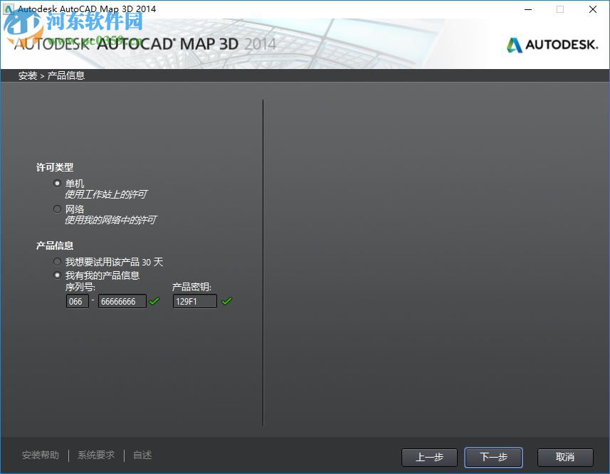 autocad map 3d 2014下載 中文版