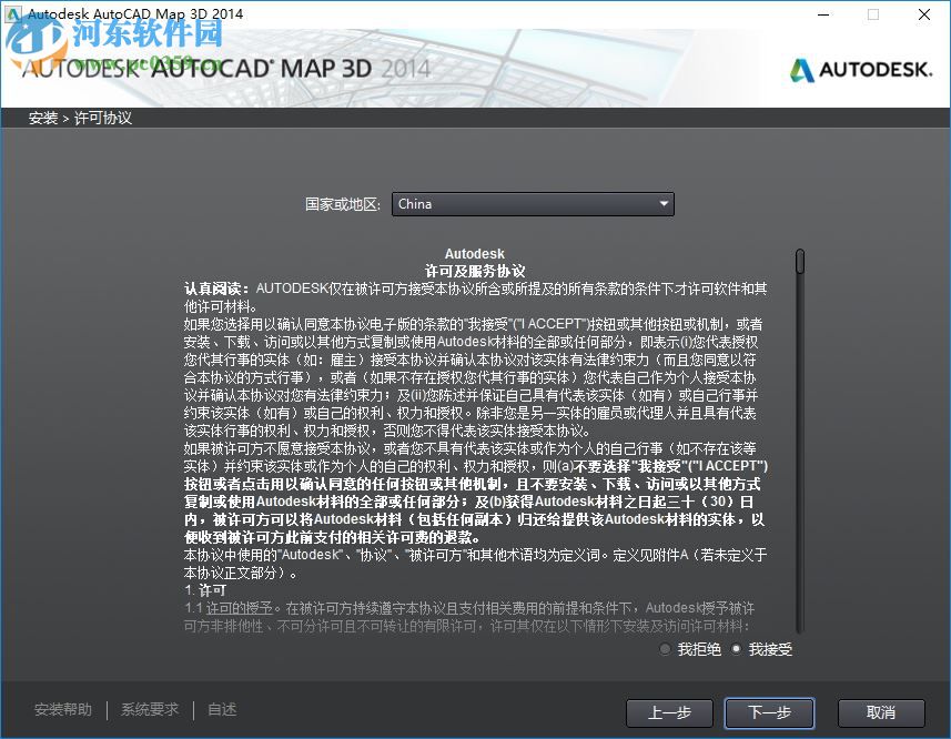 autocad map 3d 2014下載 中文版