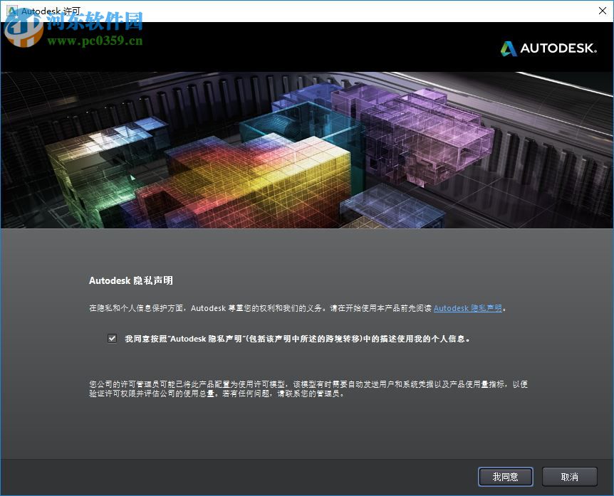 autocad map 3d 2014下載 中文版