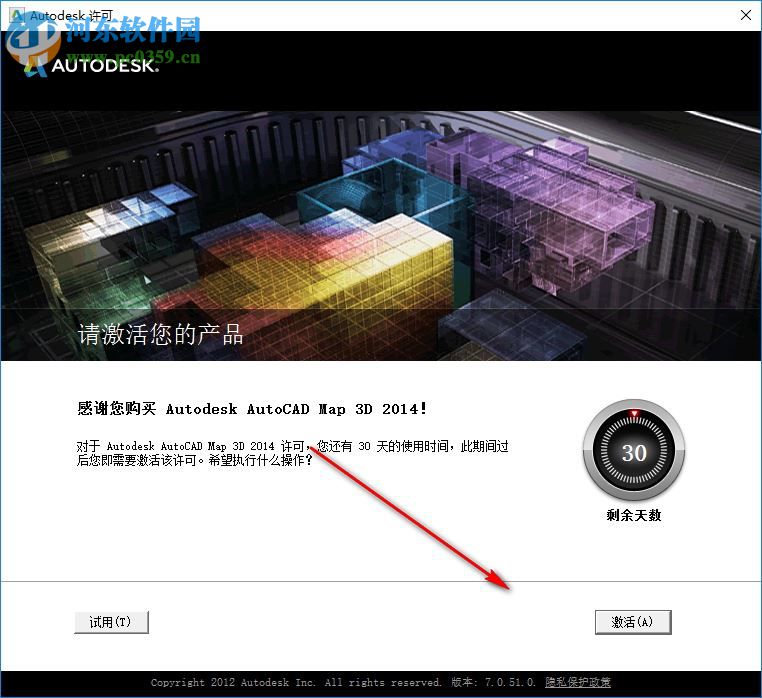 autocad map 3d 2014下載 中文版