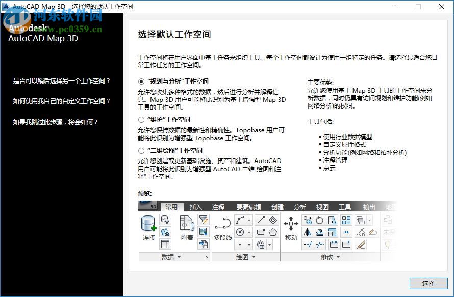 autocad map 3d 2014下載 中文版