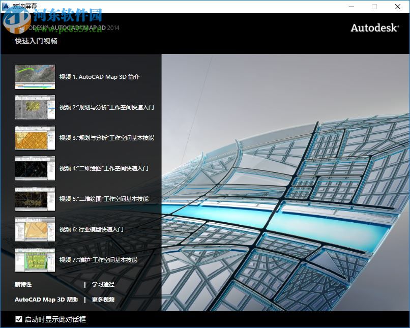 autocad map 3d 2014下載 中文版