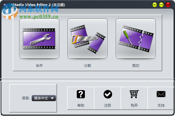 mediAvatar Video Cutter(專(zhuān)業(yè)視頻剪切合并軟件) 2.2.0 免費(fèi)版