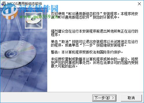 MCGS6.2通用版下載 免費版