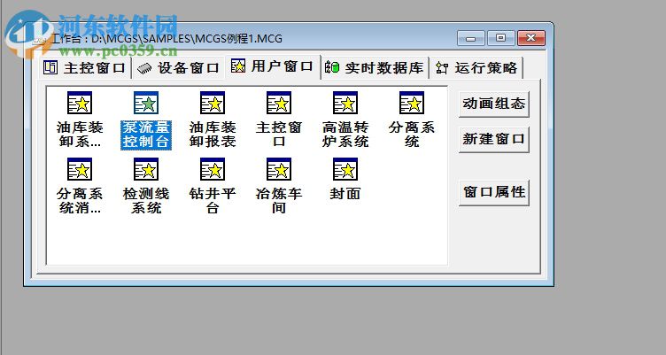 MCGS6.2通用版下載 免費版