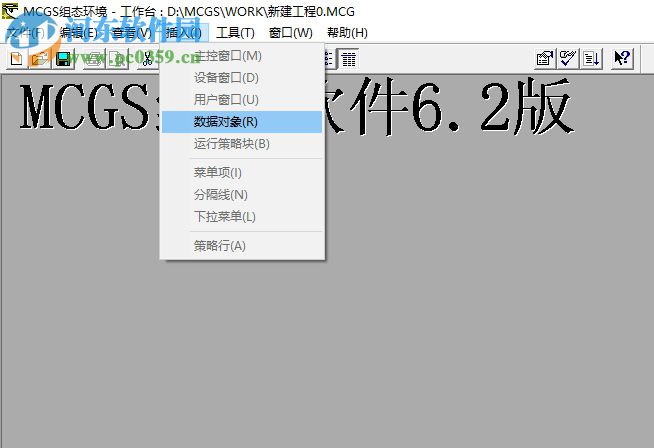 MCGS6.2通用版下載 免費版