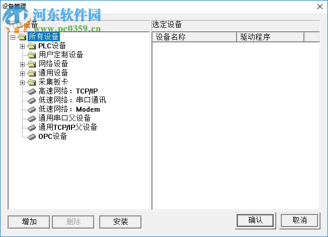 MCGS6.2通用版下載 免費版