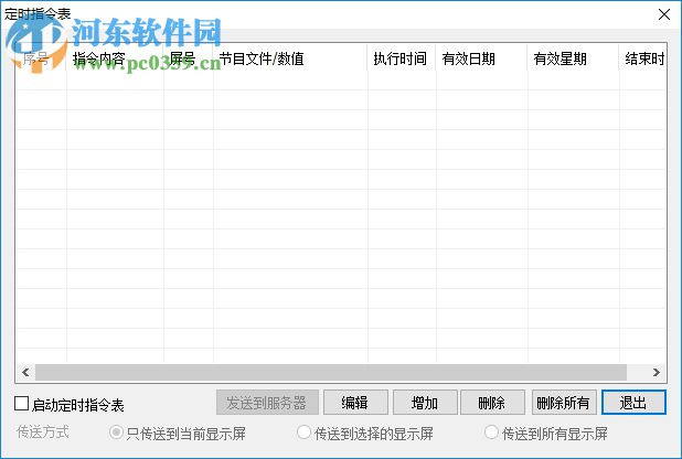 靈星雨LED顯示屏控制軟件下載 免費(fèi)版