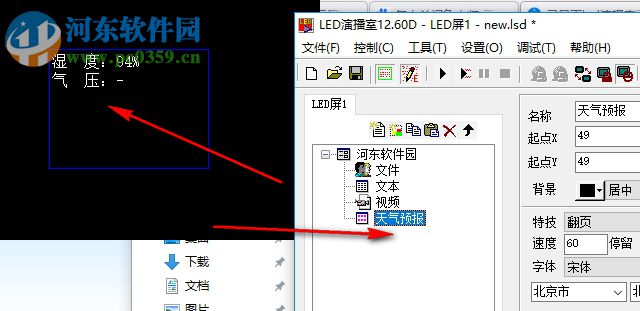 靈星雨led演播室 12.6 官方最新版