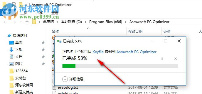 pc optimizer 2017下載(電腦系統(tǒng)優(yōu)化軟件) 10.0 特別版