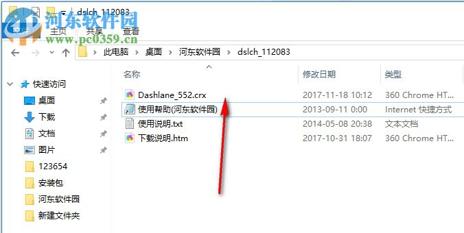 Dashlane chrome插件(密碼管理器插件) 5.5.2 官方版